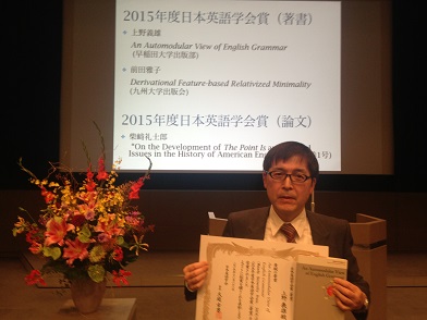 Yoshio Ueno receives ESJ Book Award 2015