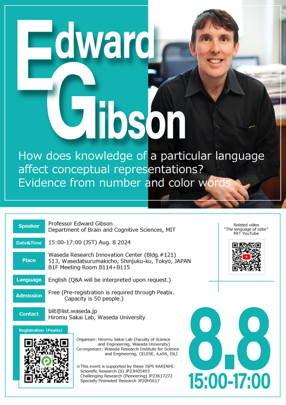 Flyer: Ted Gibson public lecture at Waseda (en)